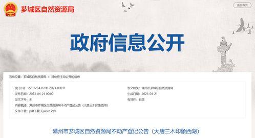 漳州官方爆料新闻网站下载,最新动态盘点与深度解读  第2张