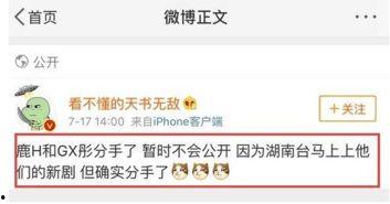 河马微博爆料最新,揭秘娱乐圈最新热点事件! 第2张 河马微博爆料最新,揭秘娱乐圈最新热点事件! 第2张